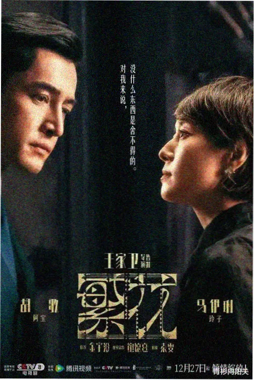 雨落放映室剧集档案封面图